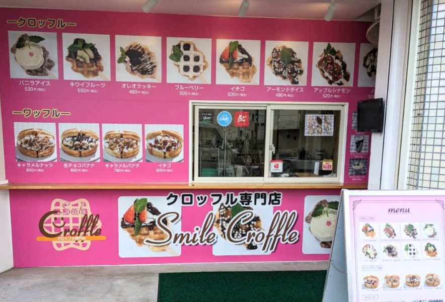 新感覚スイーツ「クロッフル」専門店が宮崎市内に登場！｜「Smile Croffle」