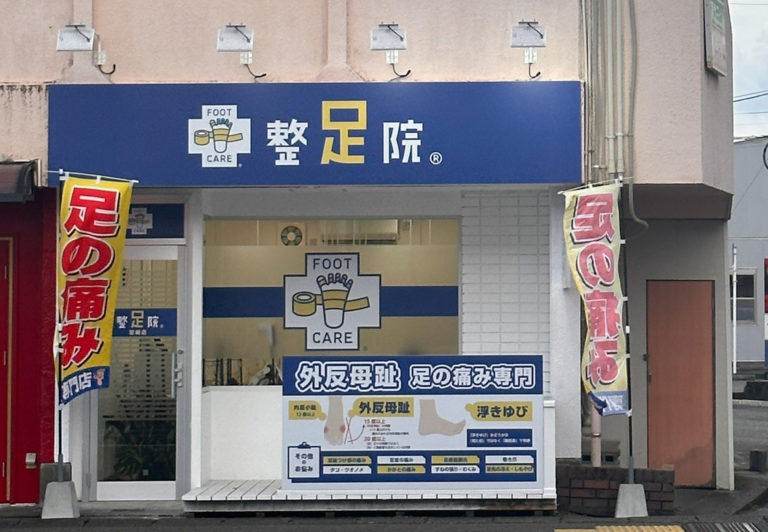 店舗外観写真