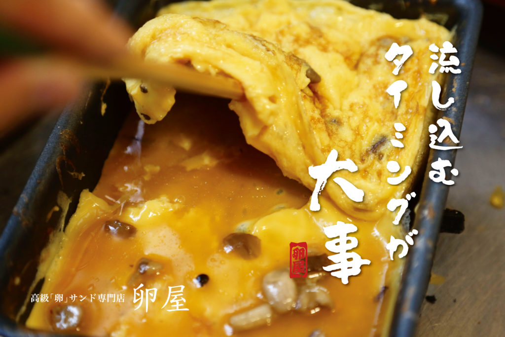 卵屋の調理風景 