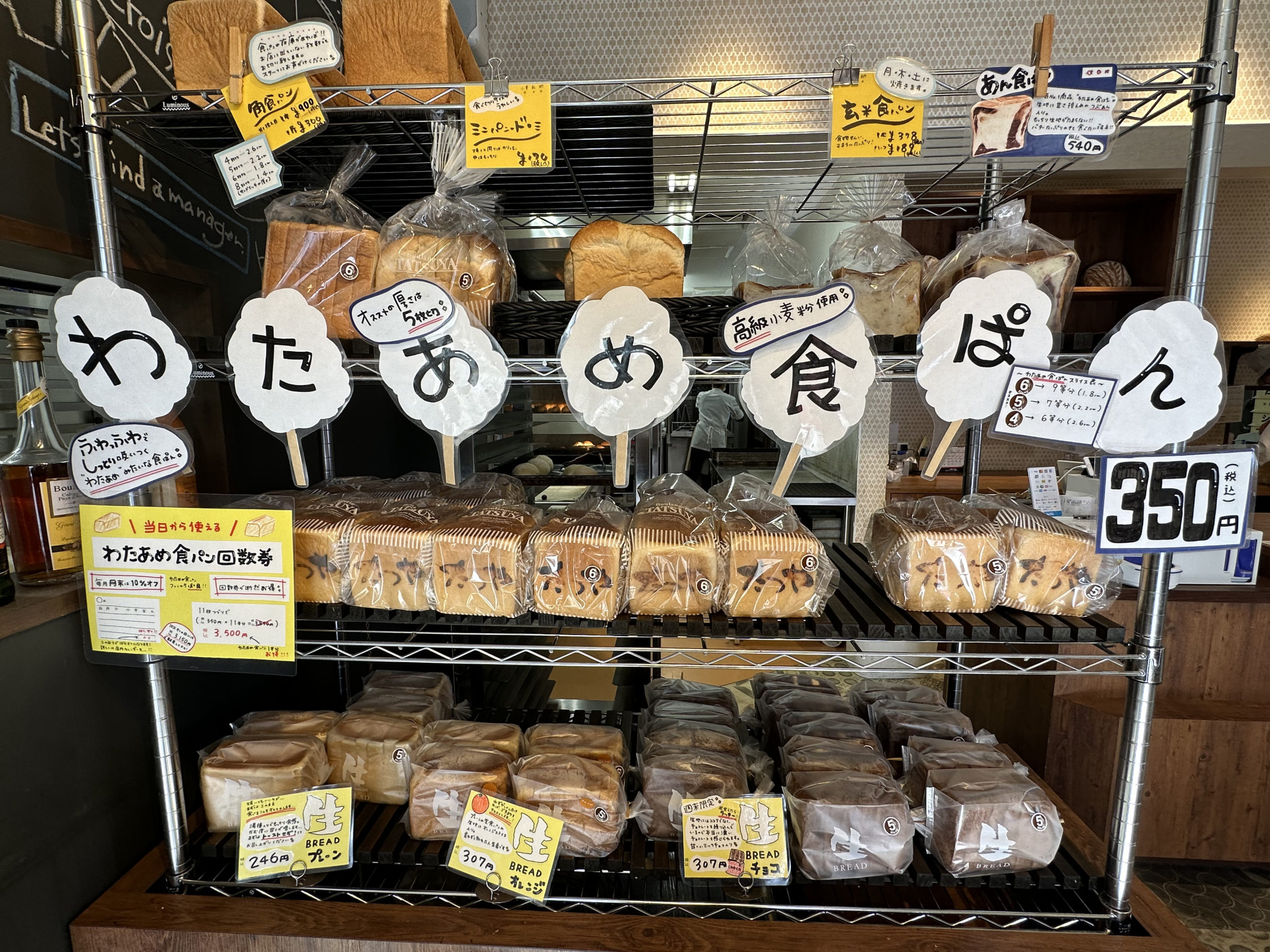 人気のわたあめ食パン