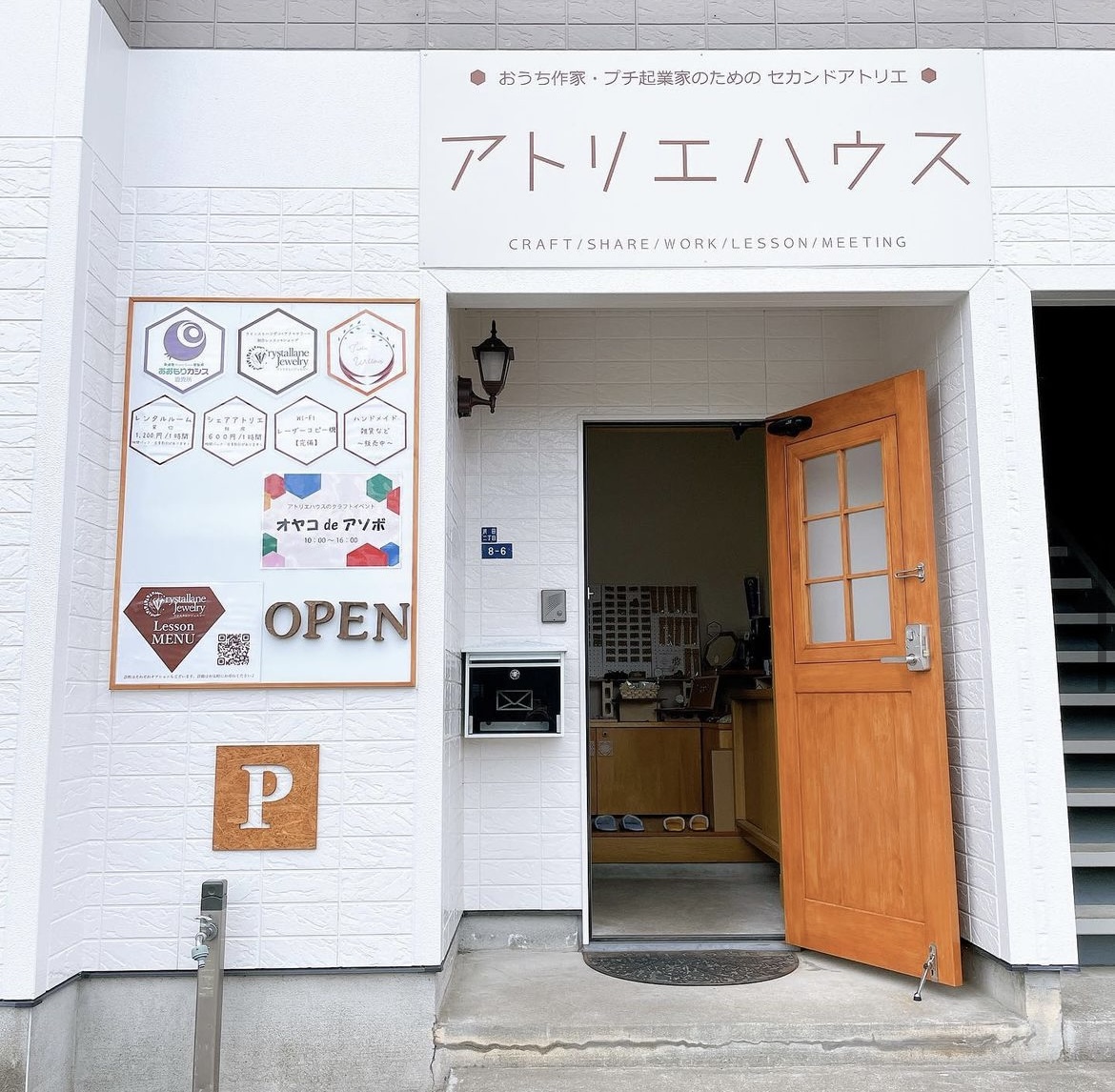 アトリエハウス入口