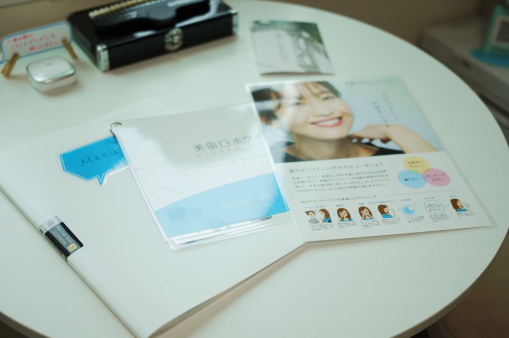 カウンセリング資料