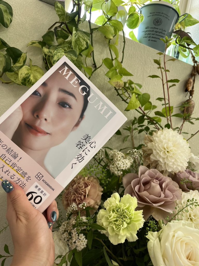 トータルビューティー