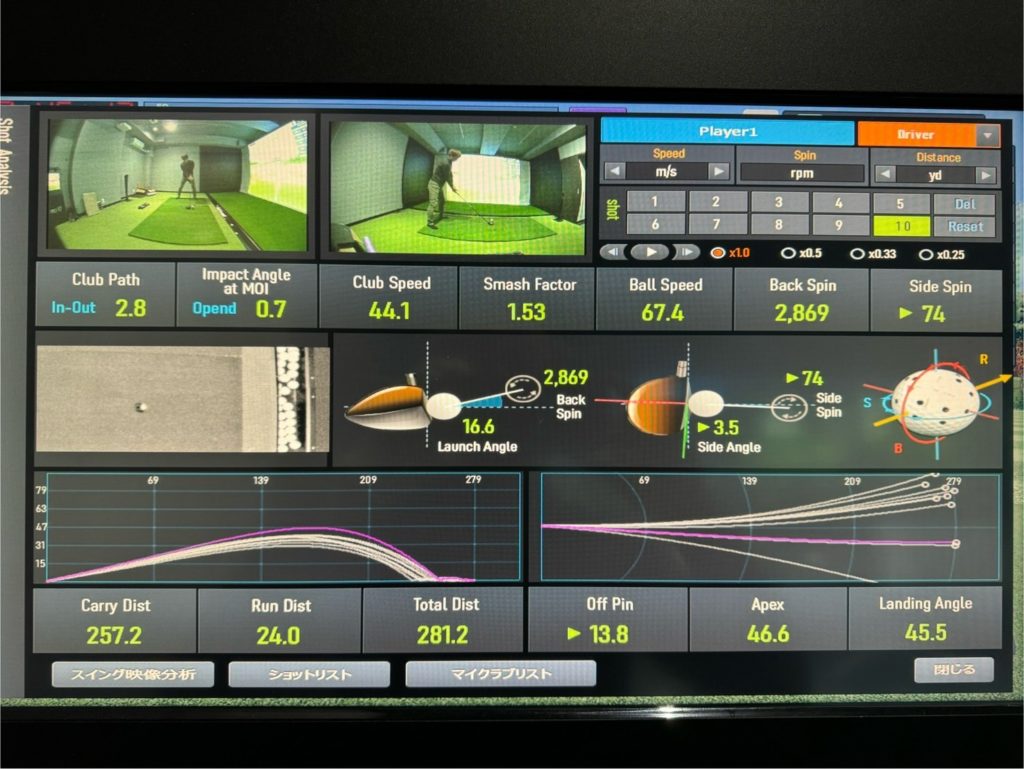 シミュレーター