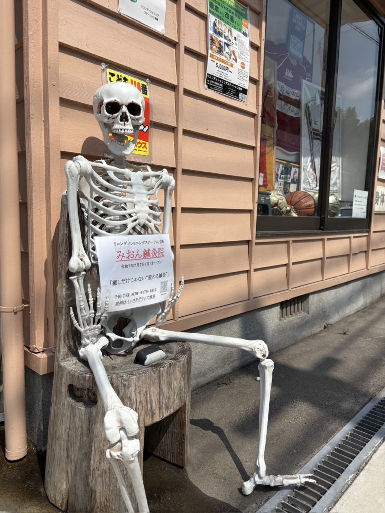 みおん鍼灸院外観