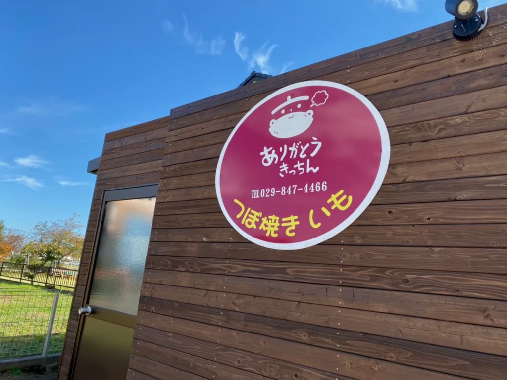 第二の人生を歩むありがとうきっちん