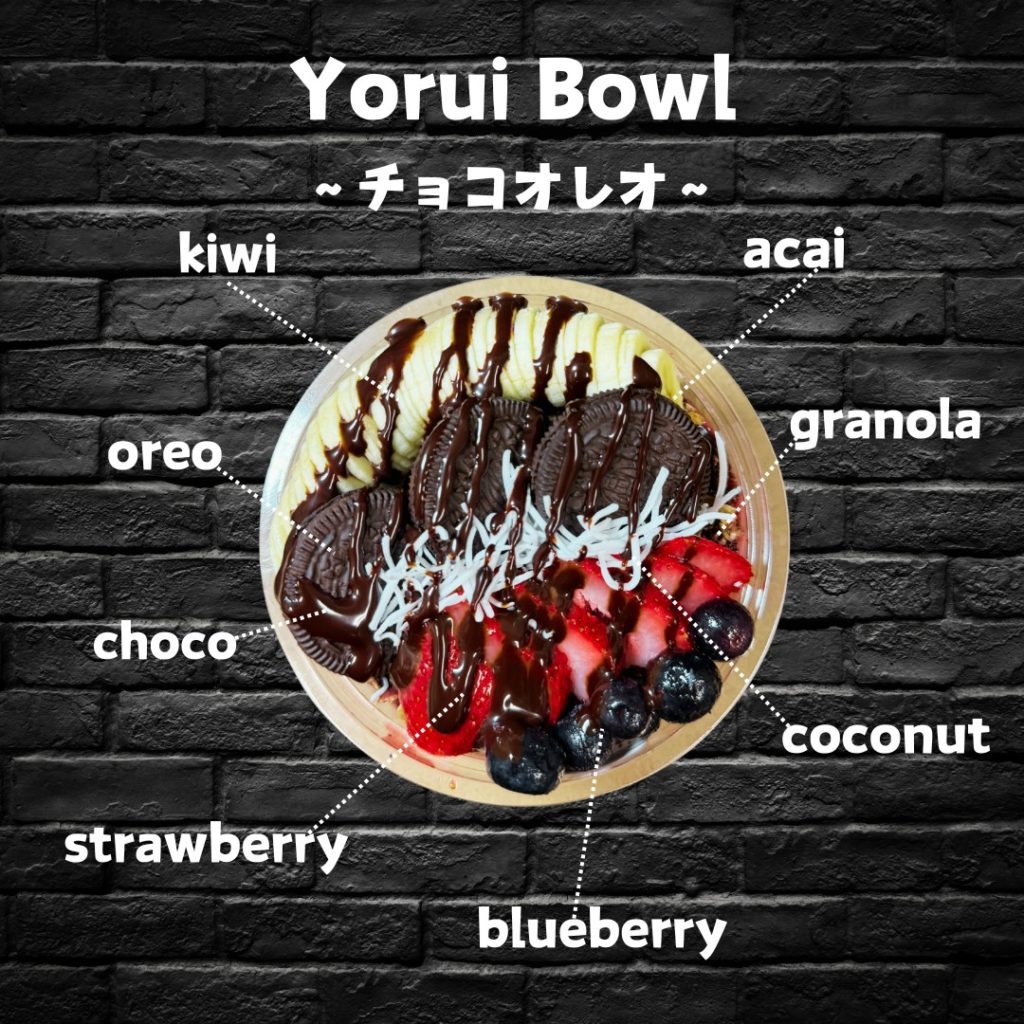 デザート感満載のチョコオレオアサイーボウル