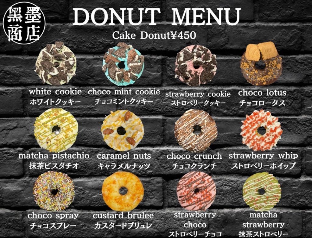 12種類の華やかなドーナツ