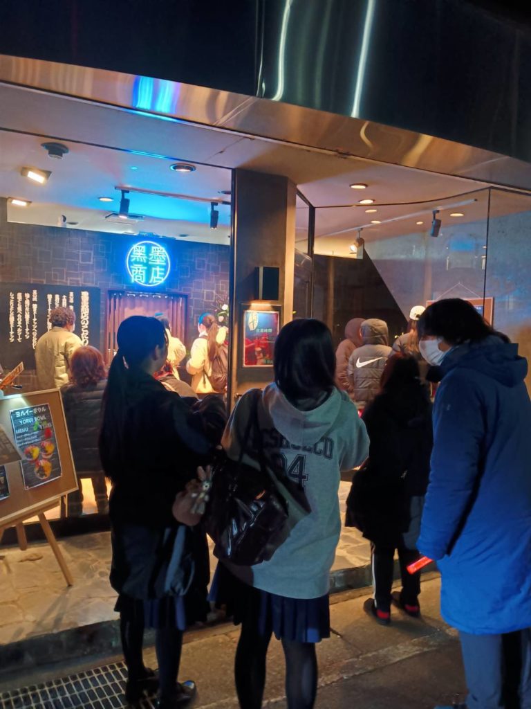 黒墨商店 を訪れるお客様