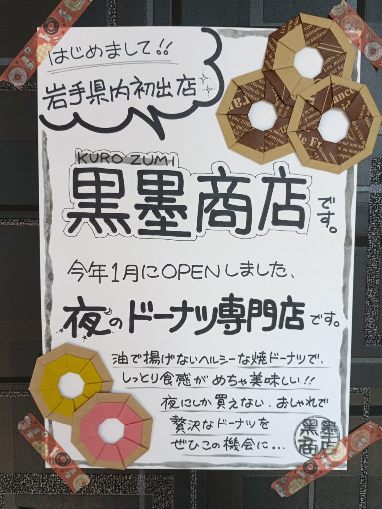 油で揚げないヘルシーな焼きドーナツ