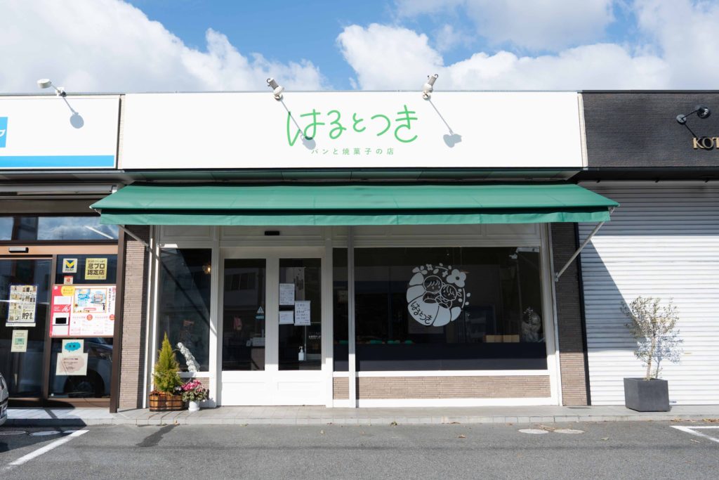 はるとつきの外観