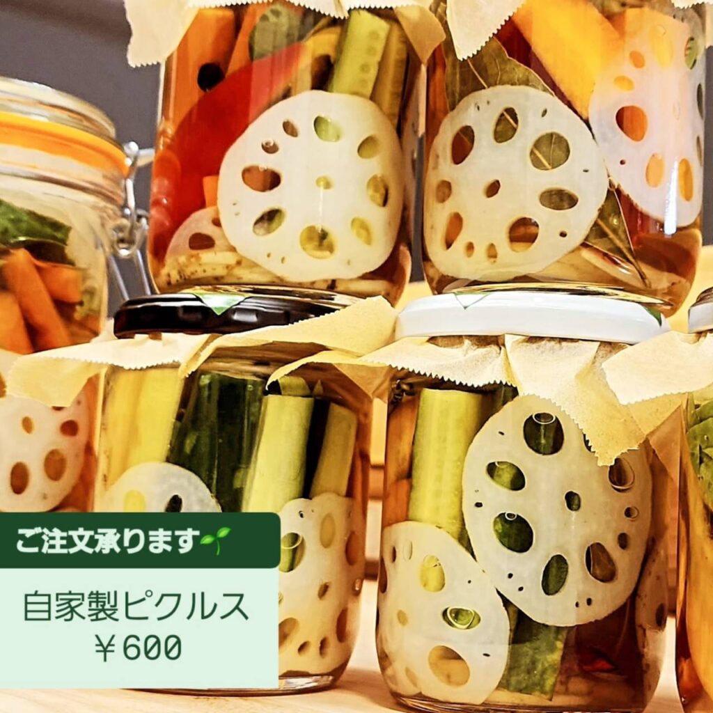 自家製ピクルス
