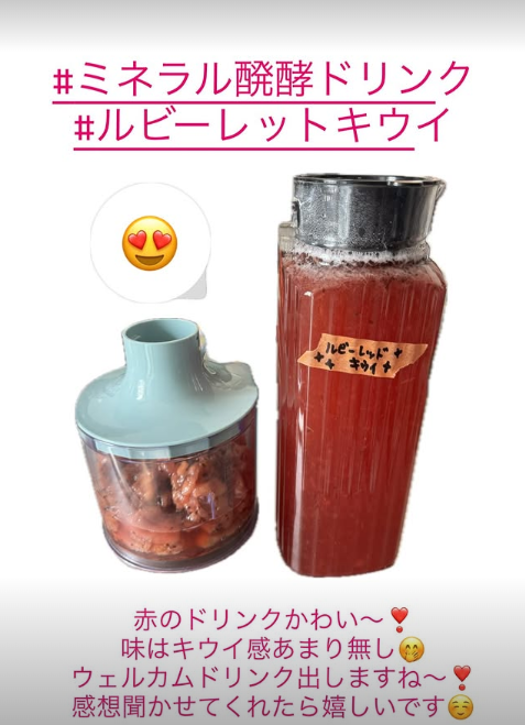 ミネラル発酵ドリンク