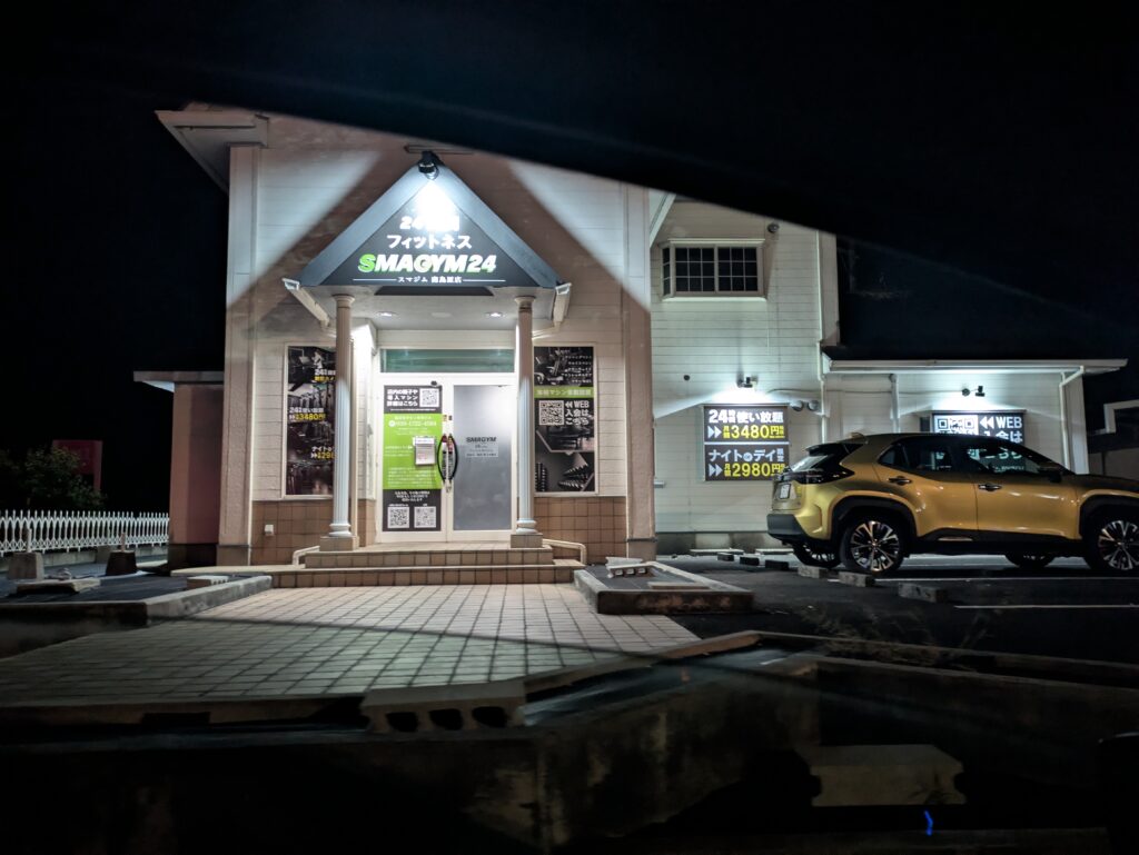 夜間も利用できる24時間スポーツジム【スマジム 南島原店】