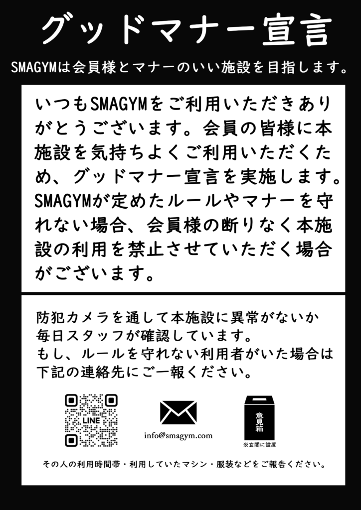 相談しやすい環境