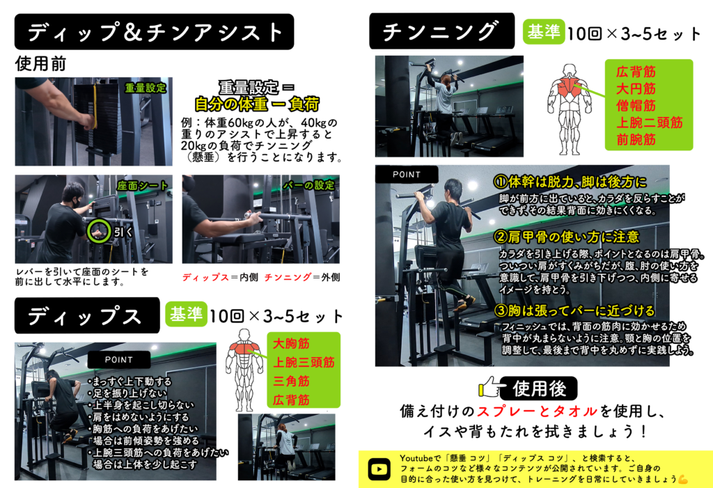 紙の説明冊子を用意している24時間スポーツジム【スマジム 南島原店】