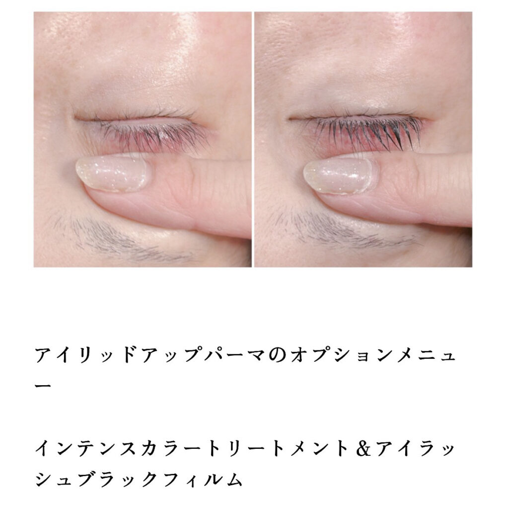 インテンスカラートリートメント&アイラッシュブラックフィルム