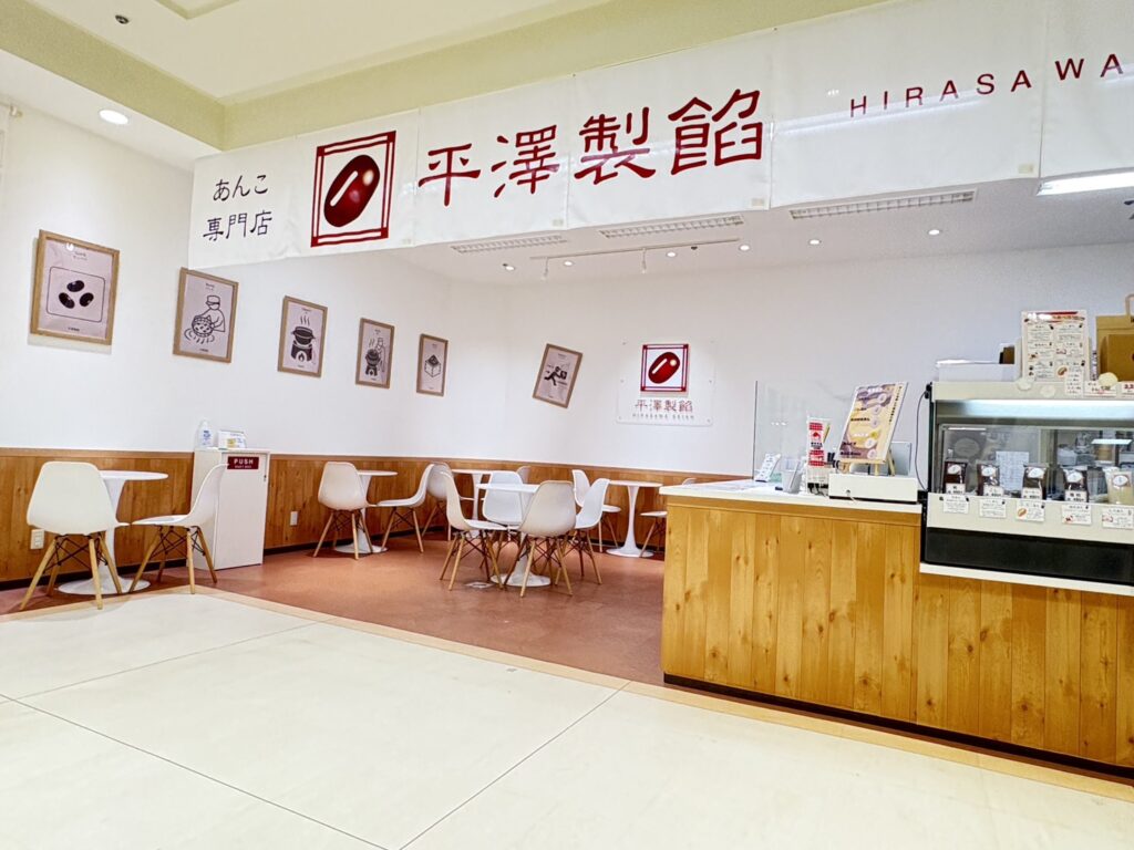 あんこスイーツcafe「平澤製餡」 」の店舗外観