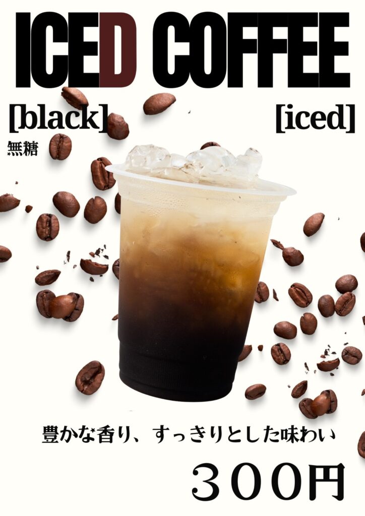 あんこに合うように厳選されたコーヒー