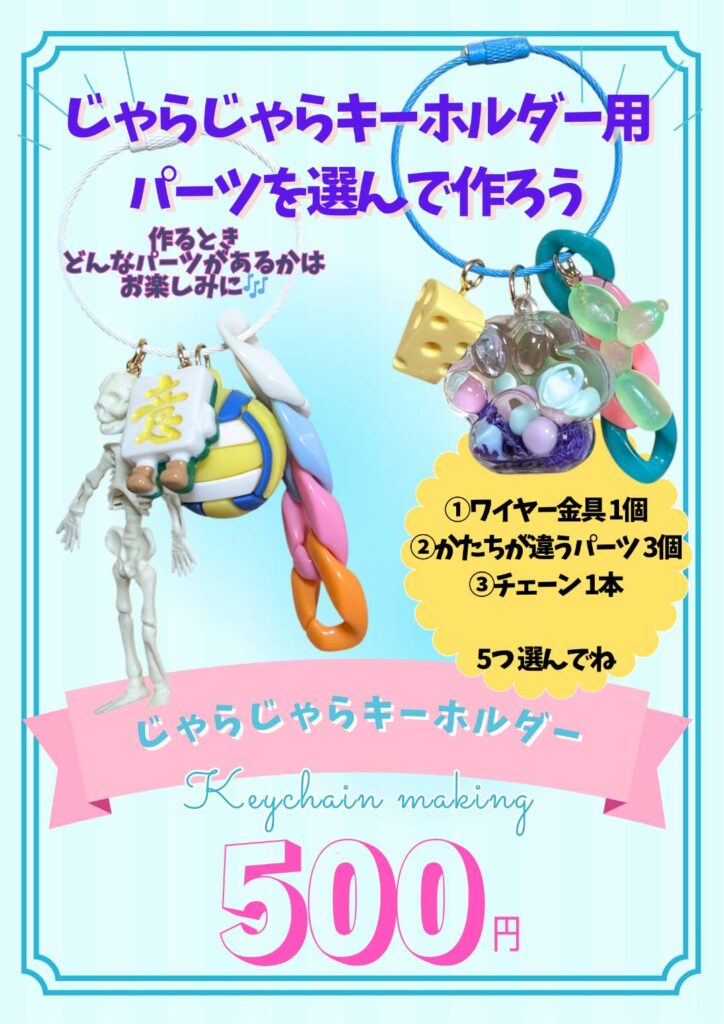 ワークショップ