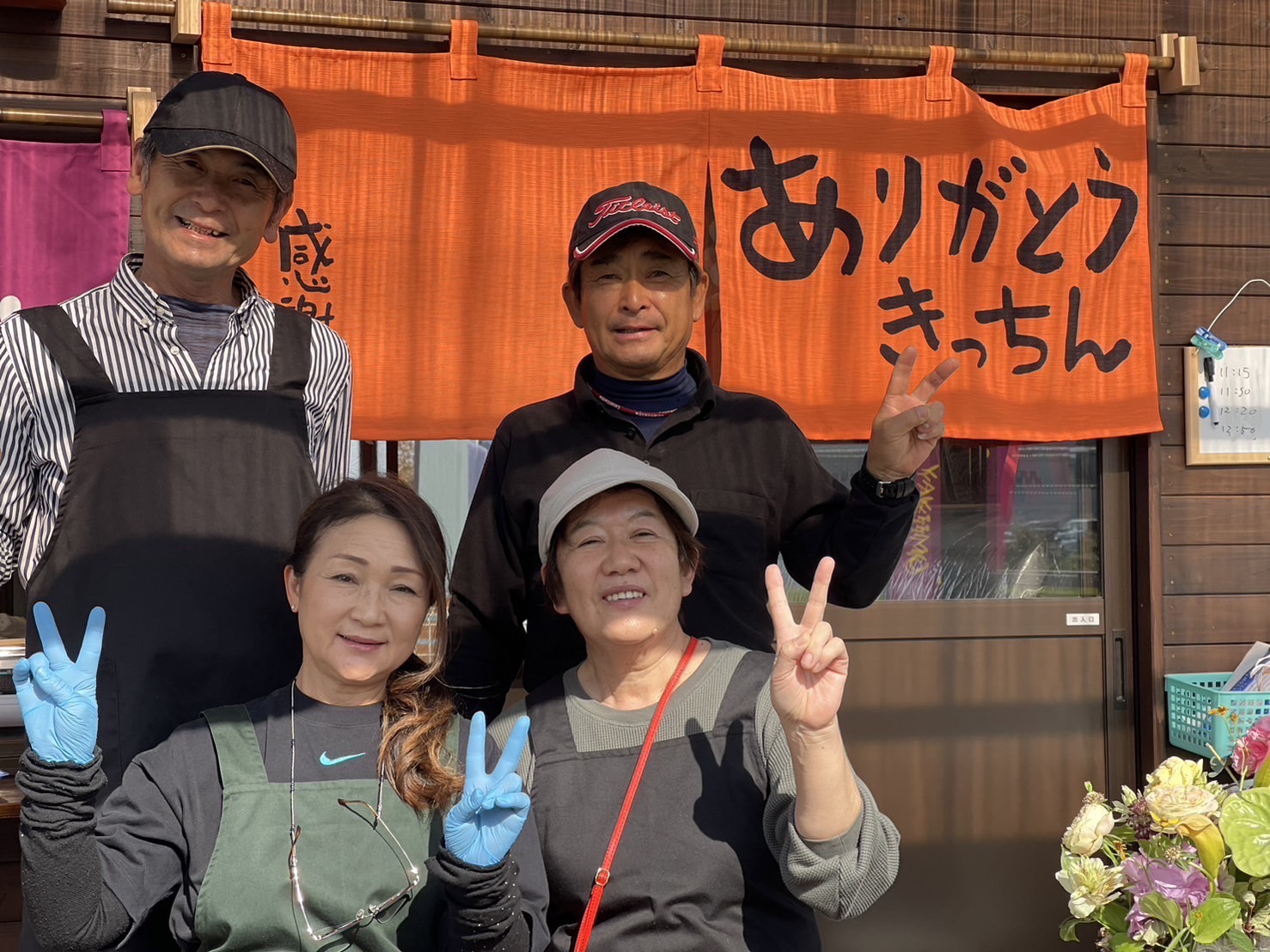 ありがとうキッチン